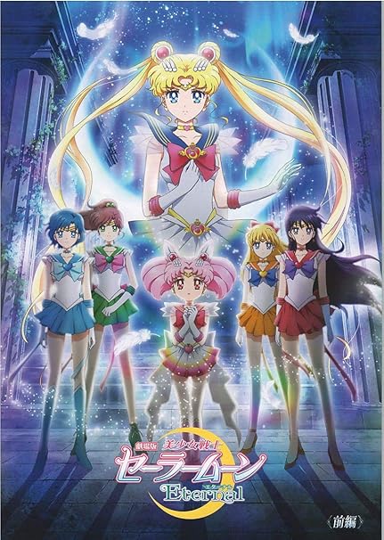 「映画  美少女戦士セーラームーンＲ」パンフレット（美品・当時モノ） 映画「美少女戦士セーラームーン R」パンフレット - メルカリ